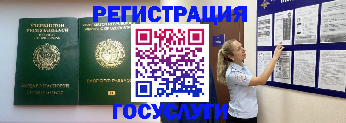 временная регистрация для всех в Московской области