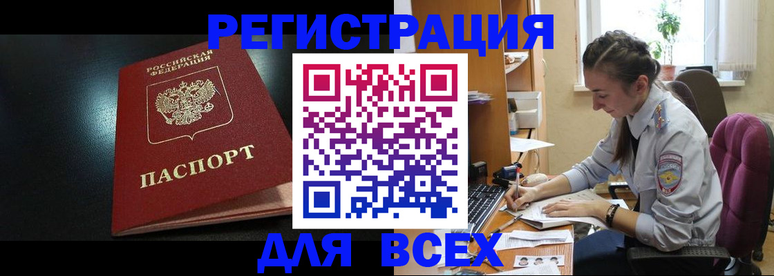 временная регистрация адрес в Московской области