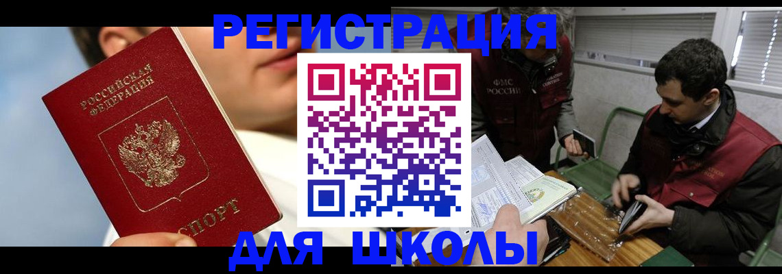 прописка для кредита в Московской области