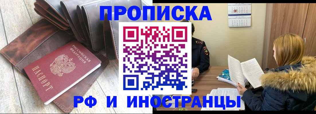 временная регистрация в квартире в Московской области