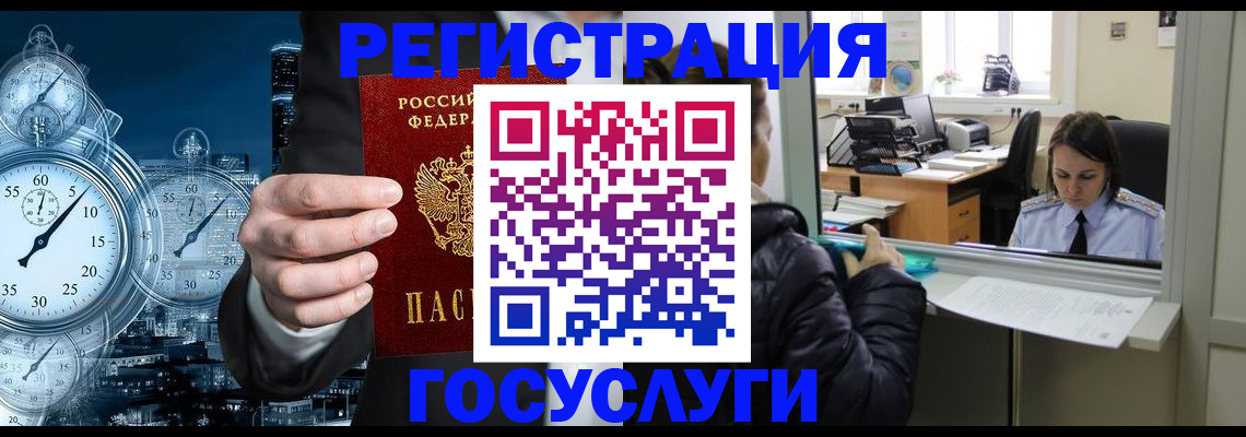 временная регистрация в квартире в Московской области